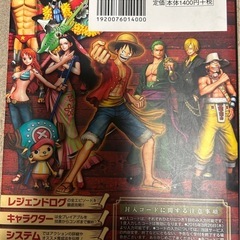 ONE PIECE海賊無双3伝説記録指針書の画像