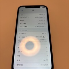 iPhone12 256GB 中国版 デュアルSIMフリ シャッター音無し　　の画像