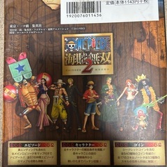 ONE PIECE 海賊無双2“新世界記録指針書 の画像