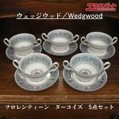 未使用 フロレンティーン ターコイズブルー スープ カップ ソーサー 5