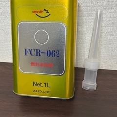 [新品・未開封]AZ FCR-062 1L 燃料添加剤の画像