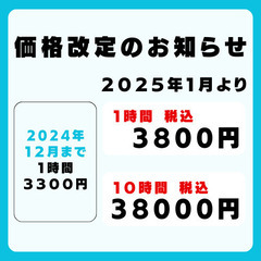 サイト(HP)再構築が3万8千円！SEO順位も上げて集客を目指す！サイト制作教室➡リモートも対応の画像