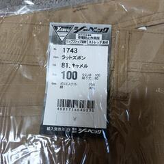 現場作業着の画像