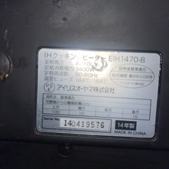 アイリスオーヤマ IHクッキングヒーター 2口の画像