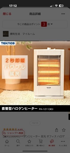 電気ヒーター
