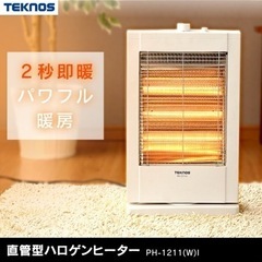 電気ヒーター