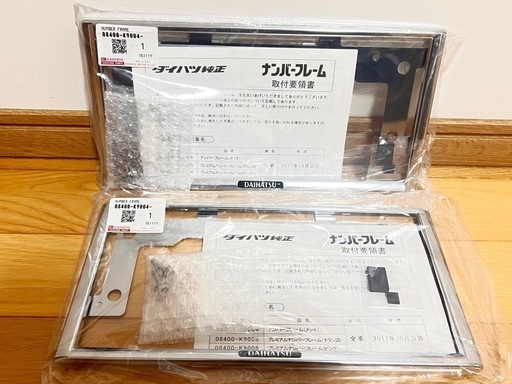 ダイハツ！メッキ2枚純正ナンバーフレーム