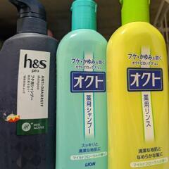 「受渡者決定」未使用品　h&s・オクト　　2/10まで