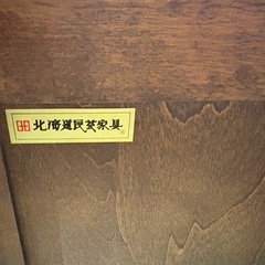 北海道民芸家具 ミニチェスト タンスの画像