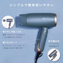 新品ドライヤー アゲツヤ スーパーリッチイオンヘアの画像