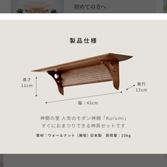 神棚セットの画像
