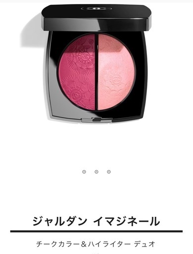 【新品】CHANEL ジャルダンイマジネール　チークカラー\u0026ハイライターデュオ