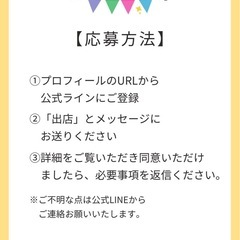 出店者大募集！！ − 兵庫県
