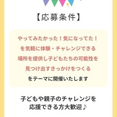 出店者大募集！！ - 西宮市