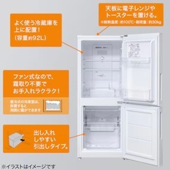 140L 霜取り不要 2ドア冷蔵庫 (NTR-140) 2022年製の画像
