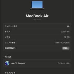 Macbook Air M1 US配列 512GB 16GB