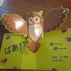 【500円に値下げ可】絵本9冊セット＋おまけ飛び出す絵本1冊の画像