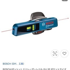 ボッシュ ミニレーザーレベル
の画像