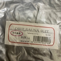ダイエットサウナスーツ（下半身用）の画像