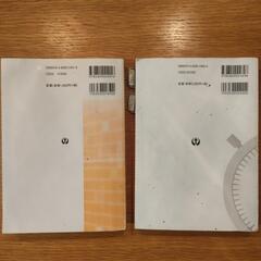 予防技術検定　集中トレーニング(参考書 問題集)　2冊の画像