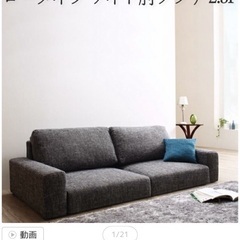 2.5人用ローソファ