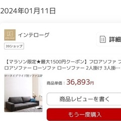 2.5人用ローソファの画像