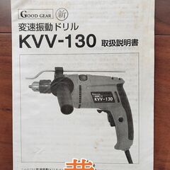 動画有り！２台です！１００Vドリル動作確認はしていますが、古い工具のためジャンク品です。●黄色スピード調整NG 震動ドリルNGの画像