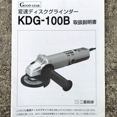 不動品ジャック品３台　ベビーサンダー　グラインダーの画像