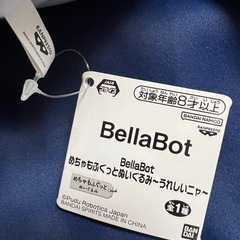 bellabot ぬいぐるみ　新品未使用　配膳ロボット　レストラン　の画像