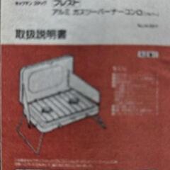 ツーバーナーコンロの画像