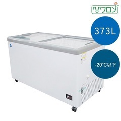 冷凍ショーケース　フラット扉　【JCMCS-373F】  