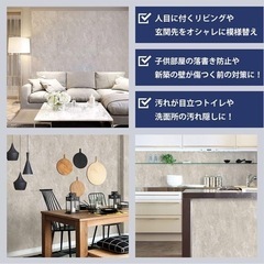 貼って剥がせるリメイクシートの画像
