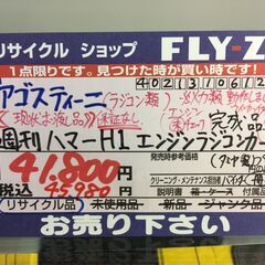 デアゴスティーニ 週刊ハマー H1 ラジコンカー 完成品 ジャンク品の画像