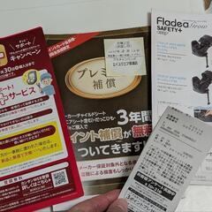 【美品】ApricaフラディアグロウセーフティプラスプレミアムISOFIX②の画像