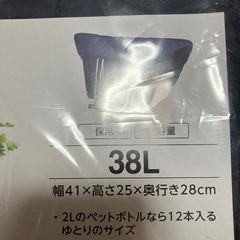 エコバッグ　保冷の画像