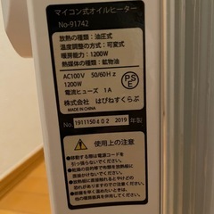 美品　オイルヒーターの画像