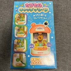 カプセルキャッチマシーン　青の画像