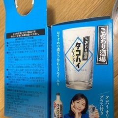 田中みな実 サントリー タコハイ グラス オリジナル 2個 の画像