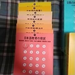 日本語教師育成プログラムのテキストとCD10枚