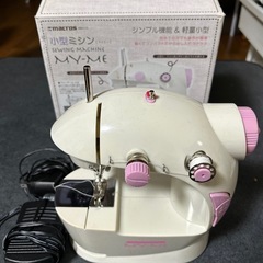 小型ミシン
