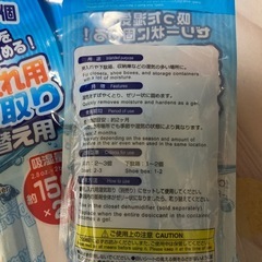 残り2つ　未開封　押し入れ用湿気取り　詰め替えの画像