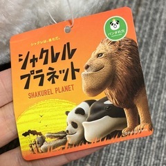 【新品・タグ付き】シャクレルプラネット パンダ超BIGぬいぐるみ　人気の画像