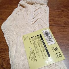 綿100%未使用靴下の画像