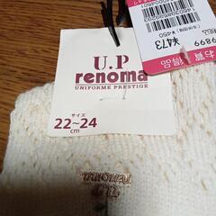 renoma靴下の画像