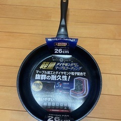 フライパン26センチ