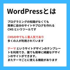 未経験から40日間で 副業ができるようになる!WordPressコースの画像