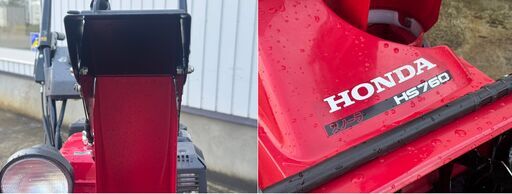 【売れました】・上越市　除雪機　ホンダ　ＨＳ７６０【人気小型】・