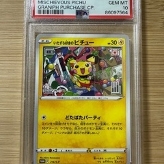 ポケモンカード7564 はじめしゃちょー　ピチュー
