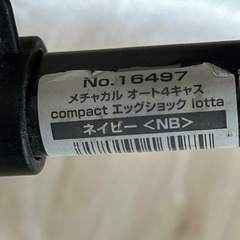 コンビ ベビーカー メチャカルオート4キャス compact エッグショック lotta 16497の画像