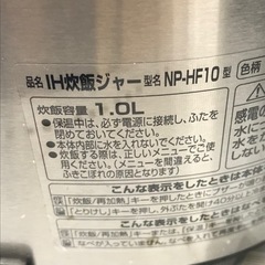 ★ジモティ割あり★ 象印　炊飯器　5合炊き　17年製 動作確認／クリーニング済み KJ8098の画像